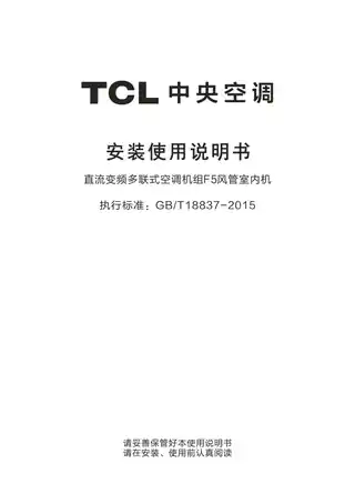 TCL TMV-V71F5_N1DY(带水泵)